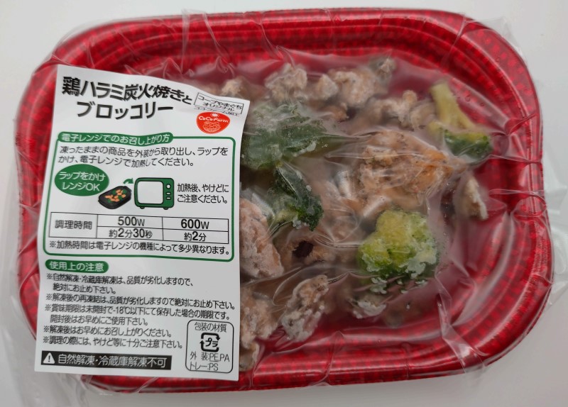 鶏ハラミ炭火焼とブロッコリー