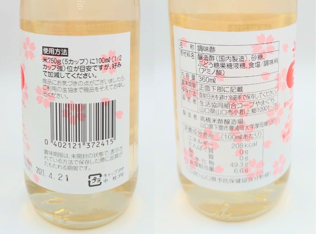 Ｃやまぐち　すし酢 ３６０ｍｌ
