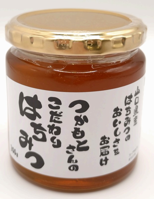 つかもとさんのこだわりはちみつ３００ｇ