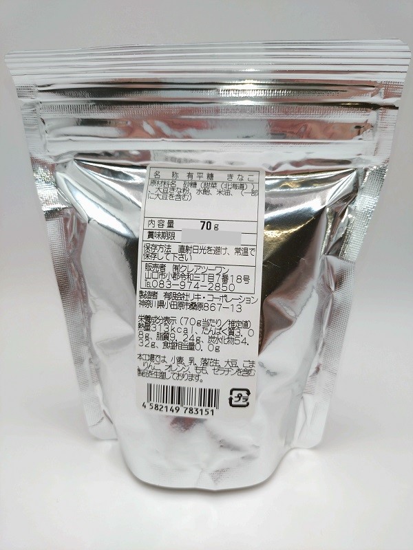 サクサク噛める飴有平糖きなこ ７０ｇ