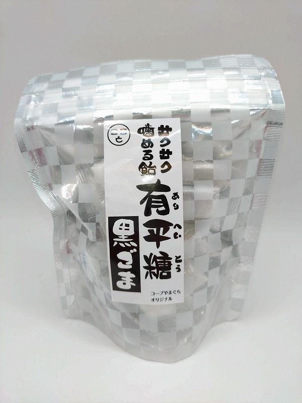 サクサク噛める飴有平糖黒ごま７０ｇ