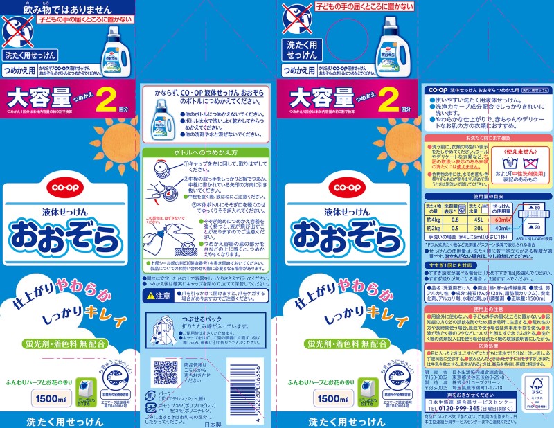 コープ　液体おおぞら詰め替えＣＢＸ １５００ｍｌ