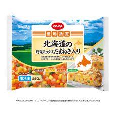 コープ　北海道の野菜ミックスたまねぎ入り２５０ｇ
