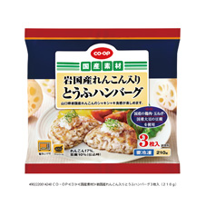 コープ　岩国れんこん入り豆腐ハンバーグ３枚入り