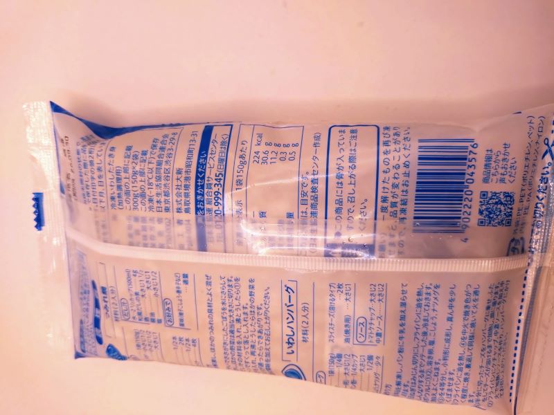 コープ　とれとれいわし １５０ｇ×２