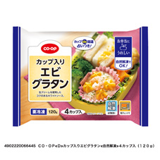 コープ　カップ入りエビグラタン４個入り