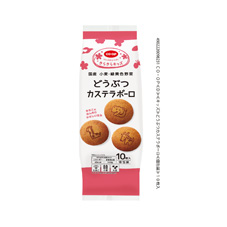 コープ　どうぶつカステラボーロキッズ１０枚