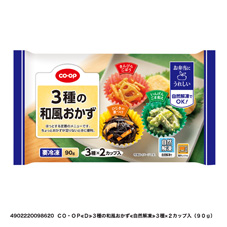 コープ　３種の和風おかず３種Ｘ２