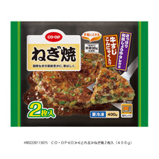 コープ　ねぎ焼２枚入