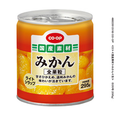 コープ　国産素材みかん缶２９５ｇ