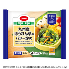 コープ　九州産ほうれん草のバター炒め４カップ