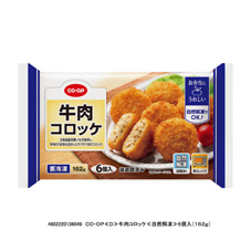 コープ　牛肉コロッケ６個入