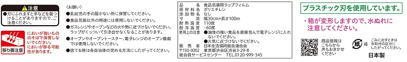 コープ　ポリエチレンラップレギュラー ３０ｃｍ×１００