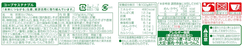 コープ＆マルちゃん　天ぷらそば １０２ｇ