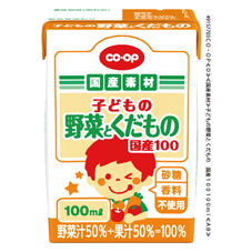 コープ　子どもの野菜とくだもの　国産１００１００ｍｌ
