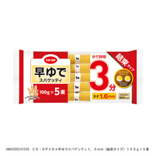コープ　早ゆでスパゲッティ１．６ｍｍ（結束タイプ）１００ｇ×５束