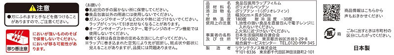 コープ　電子レンジにも強いラップレギュラー ３０ｃｍＸ５０ｍ