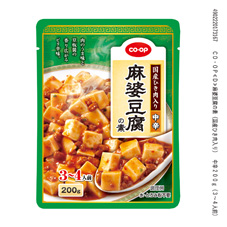 コープ　麻婆豆腐の素（国産ひき肉入り）　中辛２００ｇ