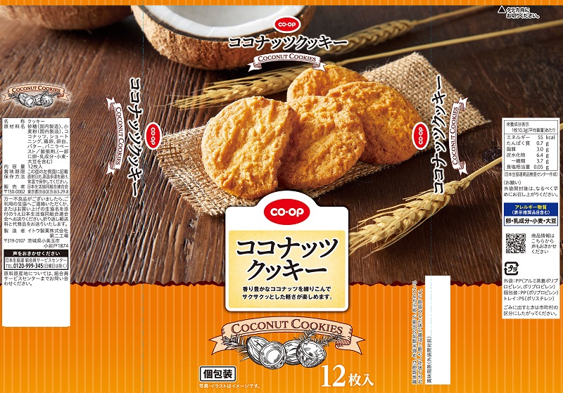 コープ　ココナッツクッキー １２枚入