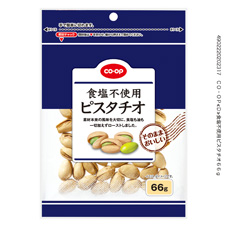 コープ　食塩不使用ピスタチオ６６ｇ