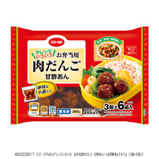 コープ　お弁当用肉だんご甘酢あん３９０ｇ