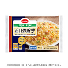 コープ　五目炒飯焼豚入り２２０ｇ