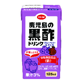 コープ　鹿児島の黒酢ドリンクブルーベリー＆ざくろ１２５ｍｌ