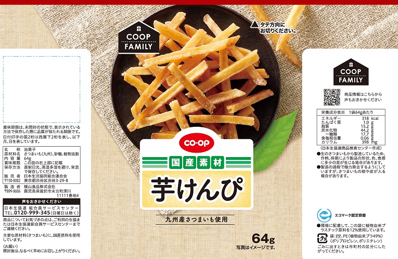 コープ　芋けんぴＦ ６４ｇ