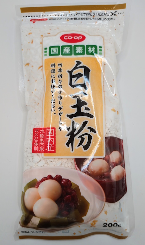 コープ　白玉粉２００ｇ