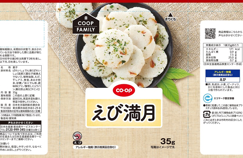 コープ　えび満月Ｆ ３５ｇ