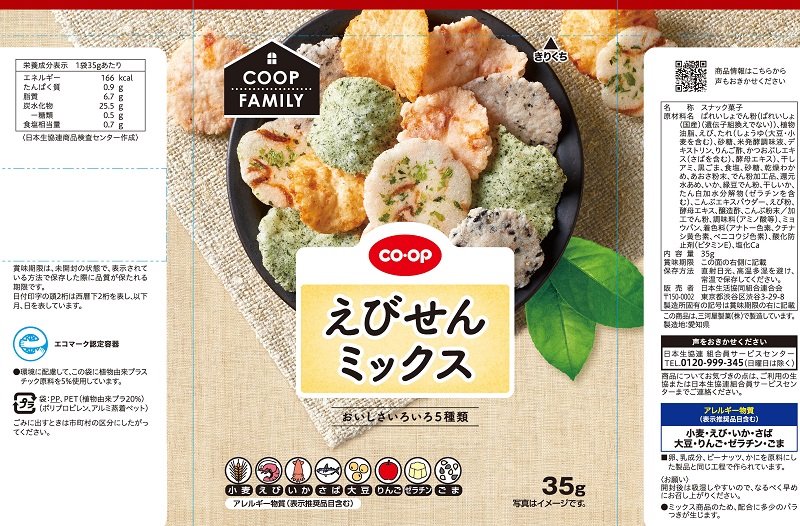 コープ　えびせんミックスＦ ３５ｇ