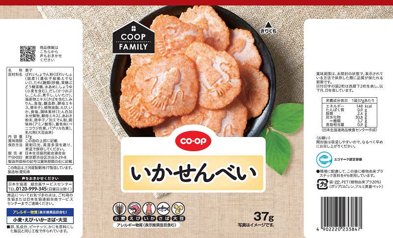 コープ　いかせんべいＦ ３７ｇ