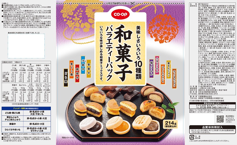 コープ　和菓子バラエティーパック ２１４ｇ