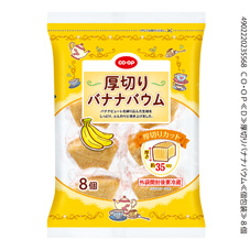 コープ　厚切りバナナバウム８個入