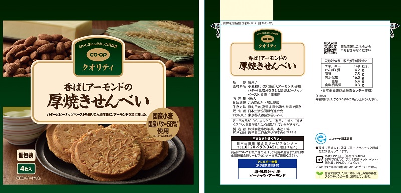 コープ　香ばしアーモンドの厚焼きせんべい ４枚入