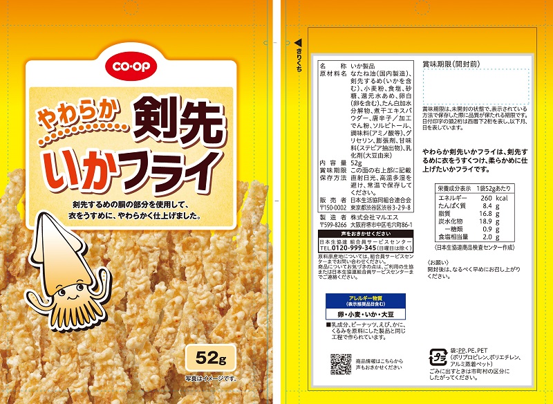 コープ　やわらか剣先いかフライ ５２ｇ