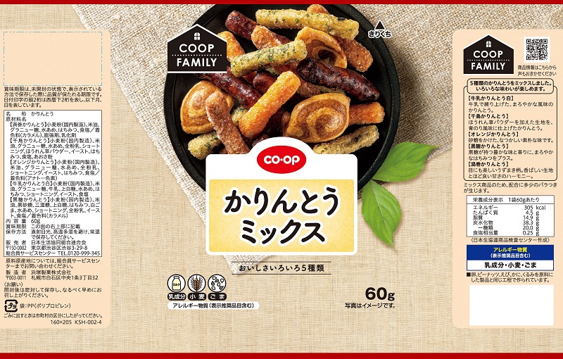 コープ　かりんとうミックスＦ ６０ｇ