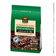 コープ　キリマンジャロブレンド　レギュラーコーヒー２４０ｇ