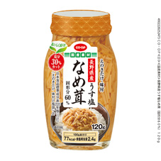 コープ　長野県産うす塩なめ茸１２０ｇ