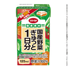 コープ　国産野菜ぎゅっと１日分１２５ｍｌ