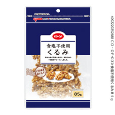 コープ　食塩不使用くるみ８５ｇ