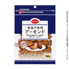 コープ　食塩不使用アーモンド９６ｇ
