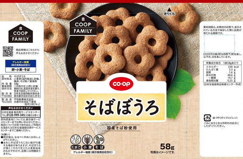 コープ　そばぼうろＦ ５８ｇ