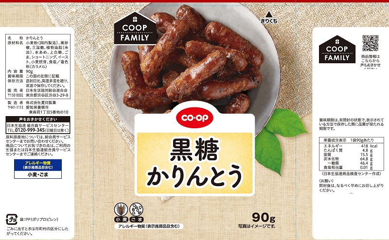 コープ　黒糖かりんとうＦ ９０ｇ