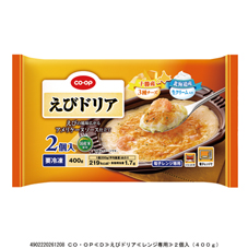 コープ　えびドリア２個入