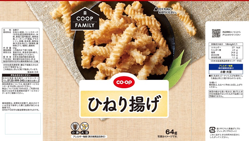 コープ　ひねり揚げＦ ６４ｇ