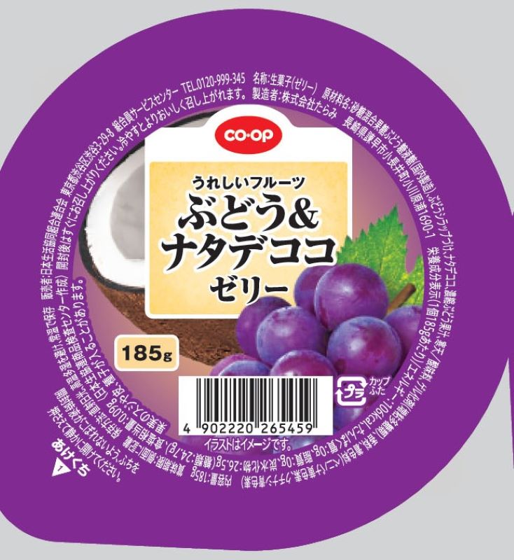 コープ　うれしいフルーツ　ぶどう＆ナタデココゼリー １８５ｇ