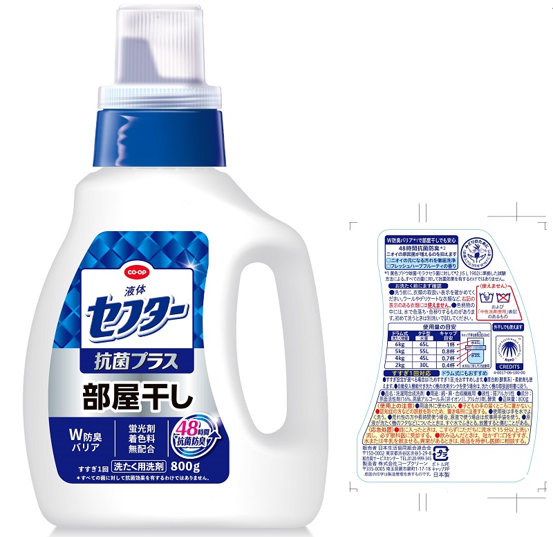コープ　液体セフター抗菌プラス　部屋干し ８００ｇ