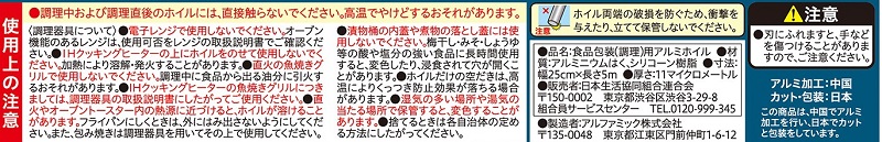 コープ　くっつかないホイル ２５ｃｍｘ５ｍ
