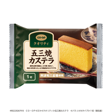 コープ　≪クオリティ≫五三焼カステラ１切（個包装）